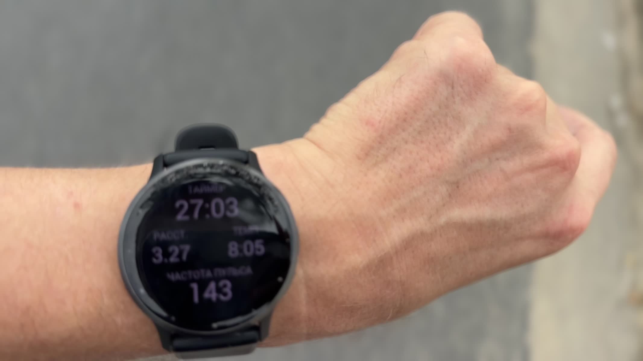 Экран часов Garmin во время пробежки — пульс 143