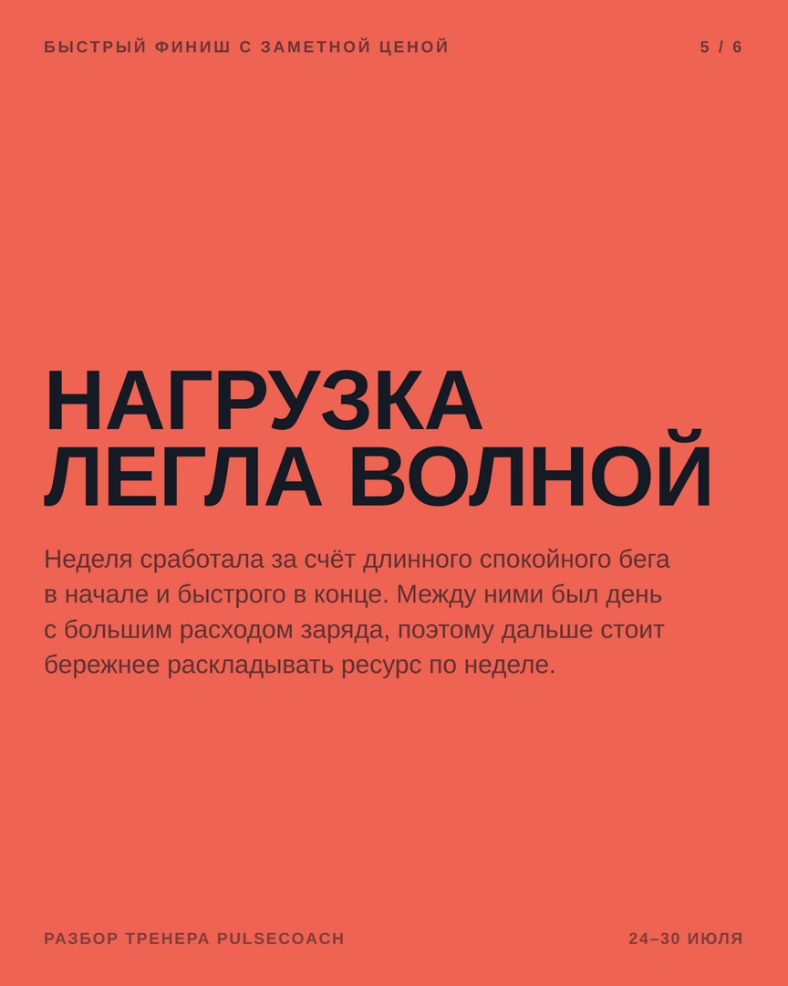 Карточка вывода: нагрузка легла волной